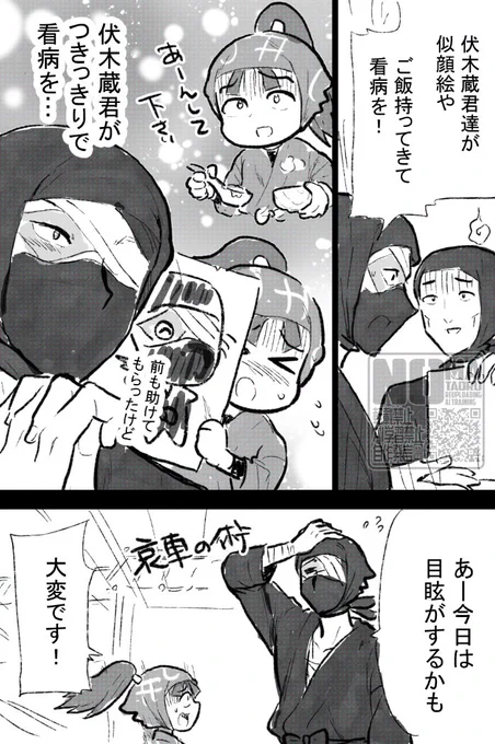 いい年した大人が子供に怒られる漫画 