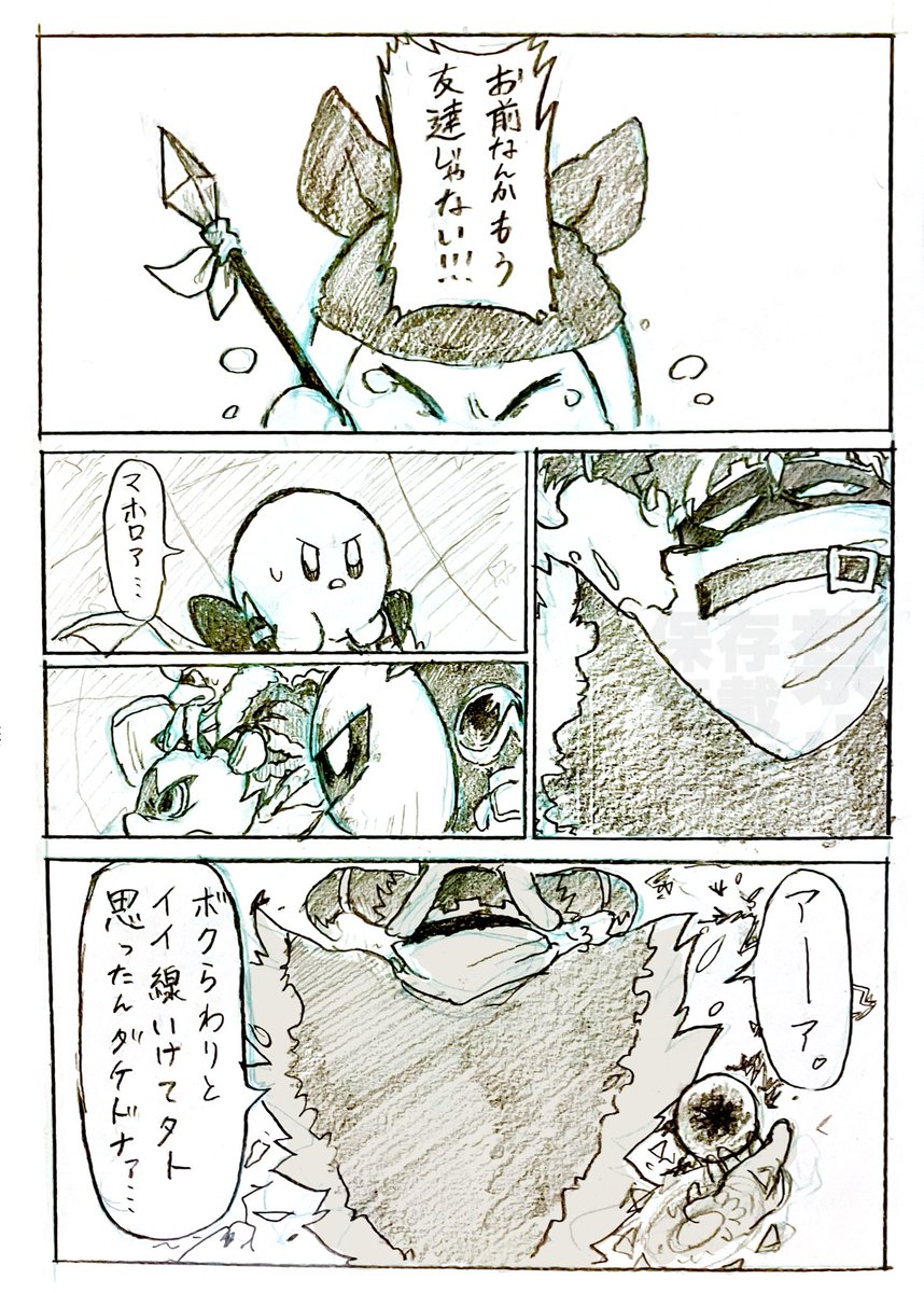 genkakutarou's tweet photo. トモダチじゃないので殺しても🆗 https://t.co/8cgJE2lCGF