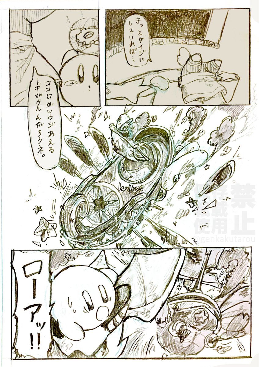 genkakutarou's tweet photo. トモダチじゃないので殺しても🆗 https://t.co/8cgJE2lCGF