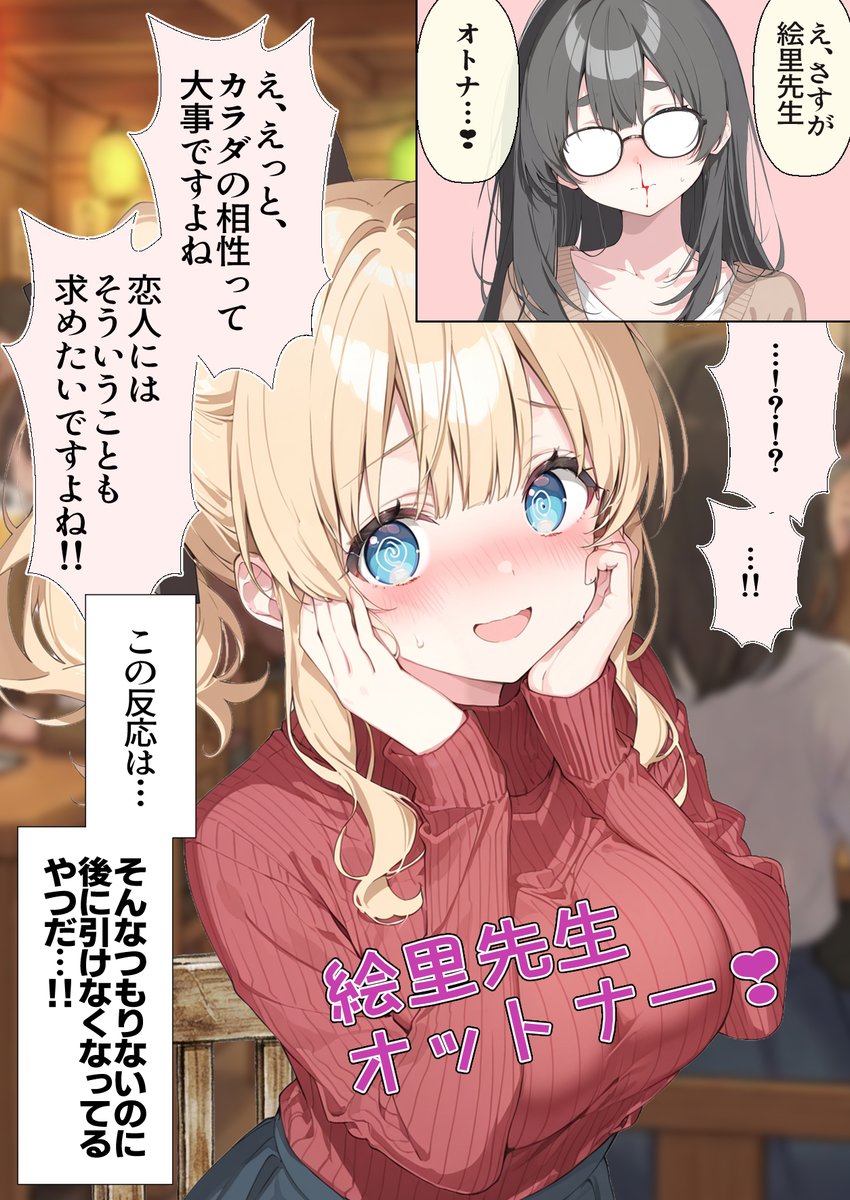 (2/2)SFW 