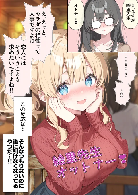 (2/2)SFW 