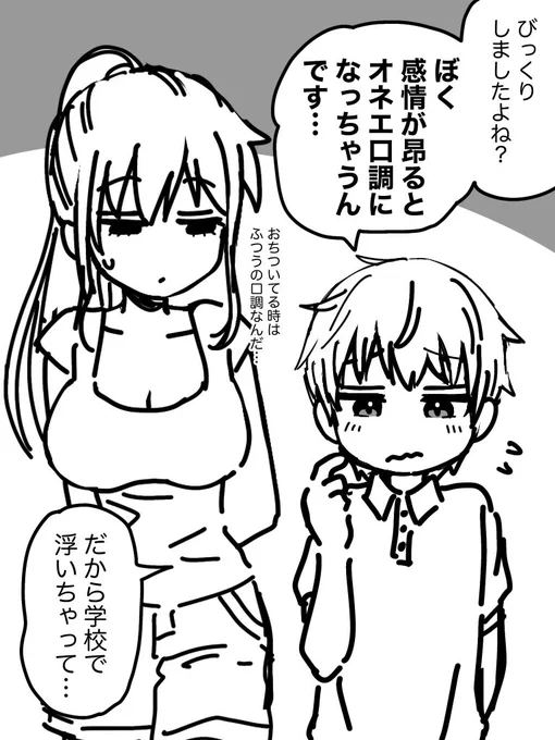 オネ⚫️シ⚫️タ❷ 