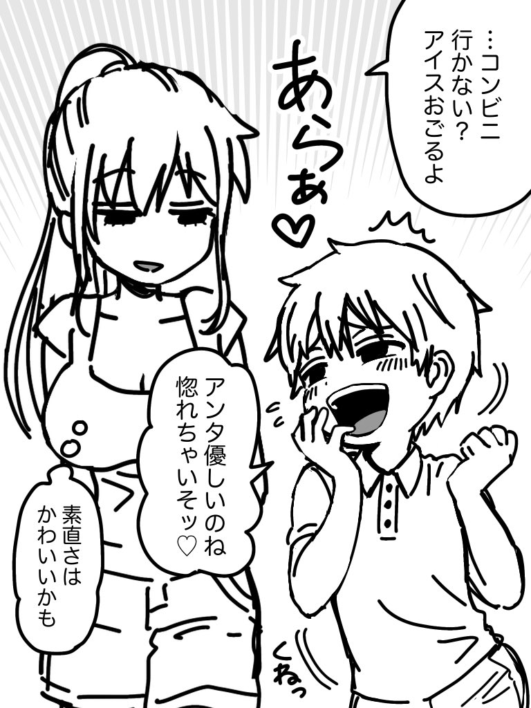 オネ⚫️シ⚫️タ❷ 