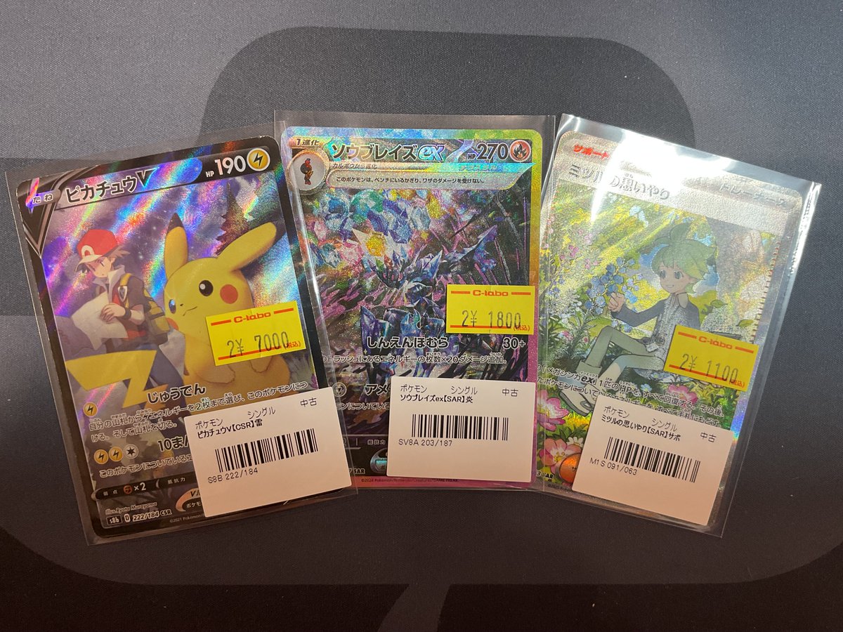 ポケカ 販売情報】 話題のカードなど入荷しました ぜひお買い求めください