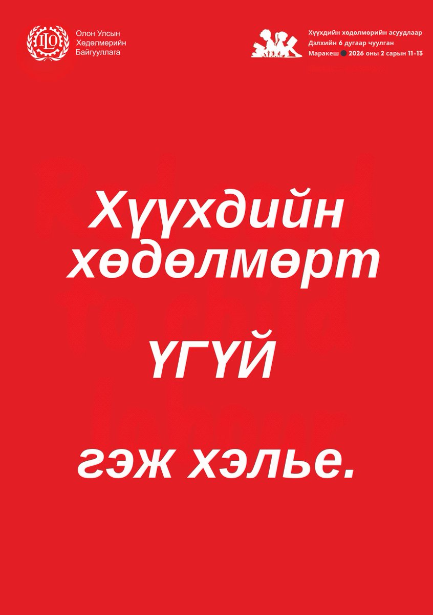 ILO Mongolia (@ilo_mongolia) / Posts / X
