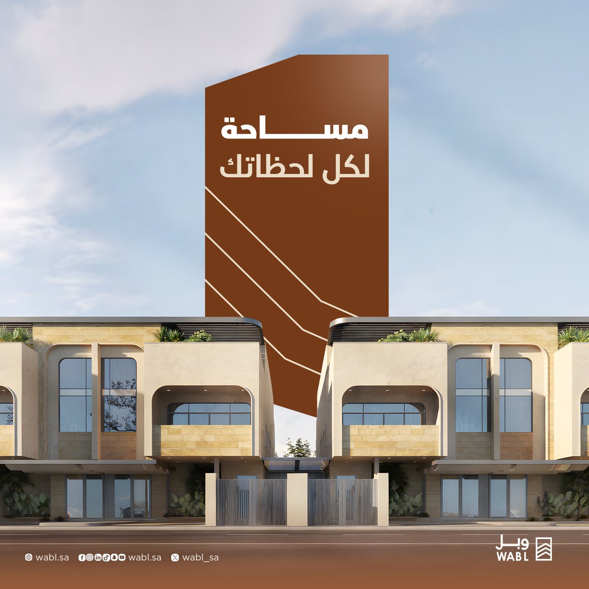 وبل العقارية tweet media