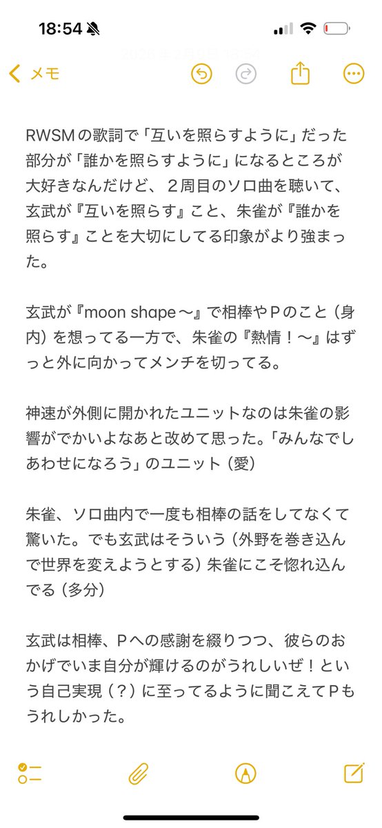 神速のソロ二周目最高でした
（以下、思想）