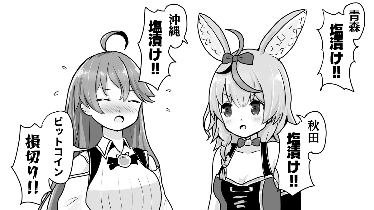 なお損益通算 
