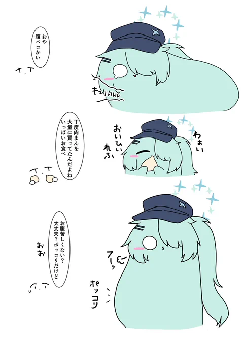 ヒヨリダマ 上陸
(肉まん10個消費) 