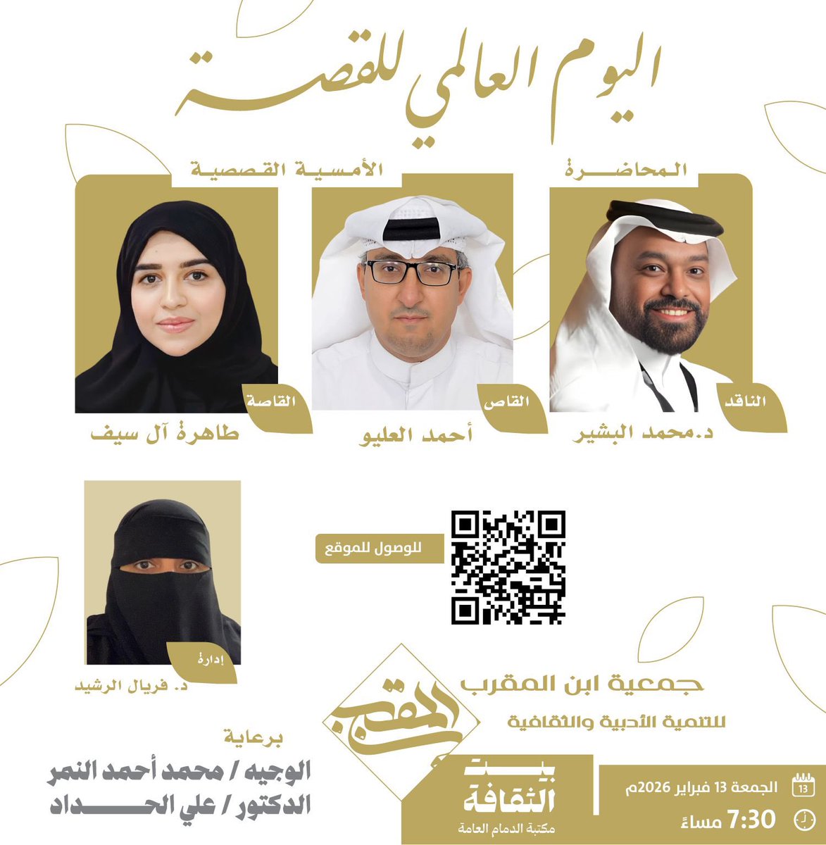 ibn_almoqarab's tweet photo. كونوا بالقرب 
يوم الجمعة القادم ⏰ 7:30 مساء https://t.co/df2NDW2Ywh