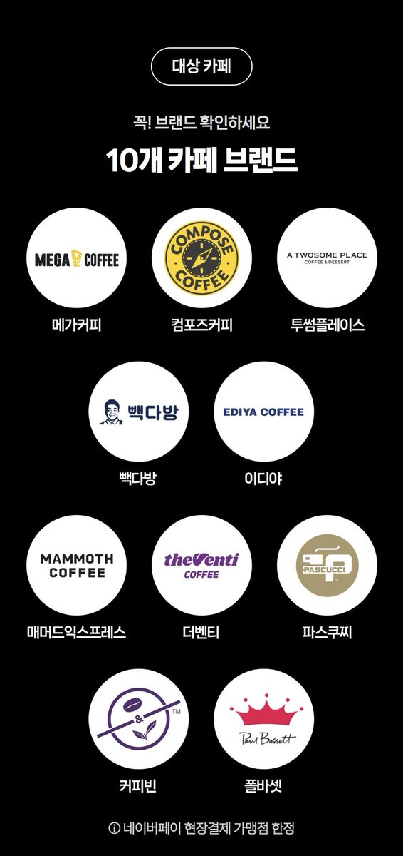 네이버페이 카페 결제 캠페인

2.9 - 2.15

- 2,000원 이상 페이or머니로 결제
(only 네이버페이앱)

campaign2.naver.com/npay/cafe/