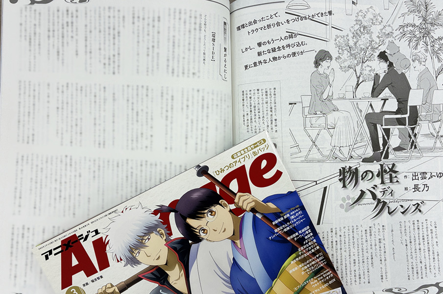 アニメージュ編集部 (@animage_tokuma) / Posts / X