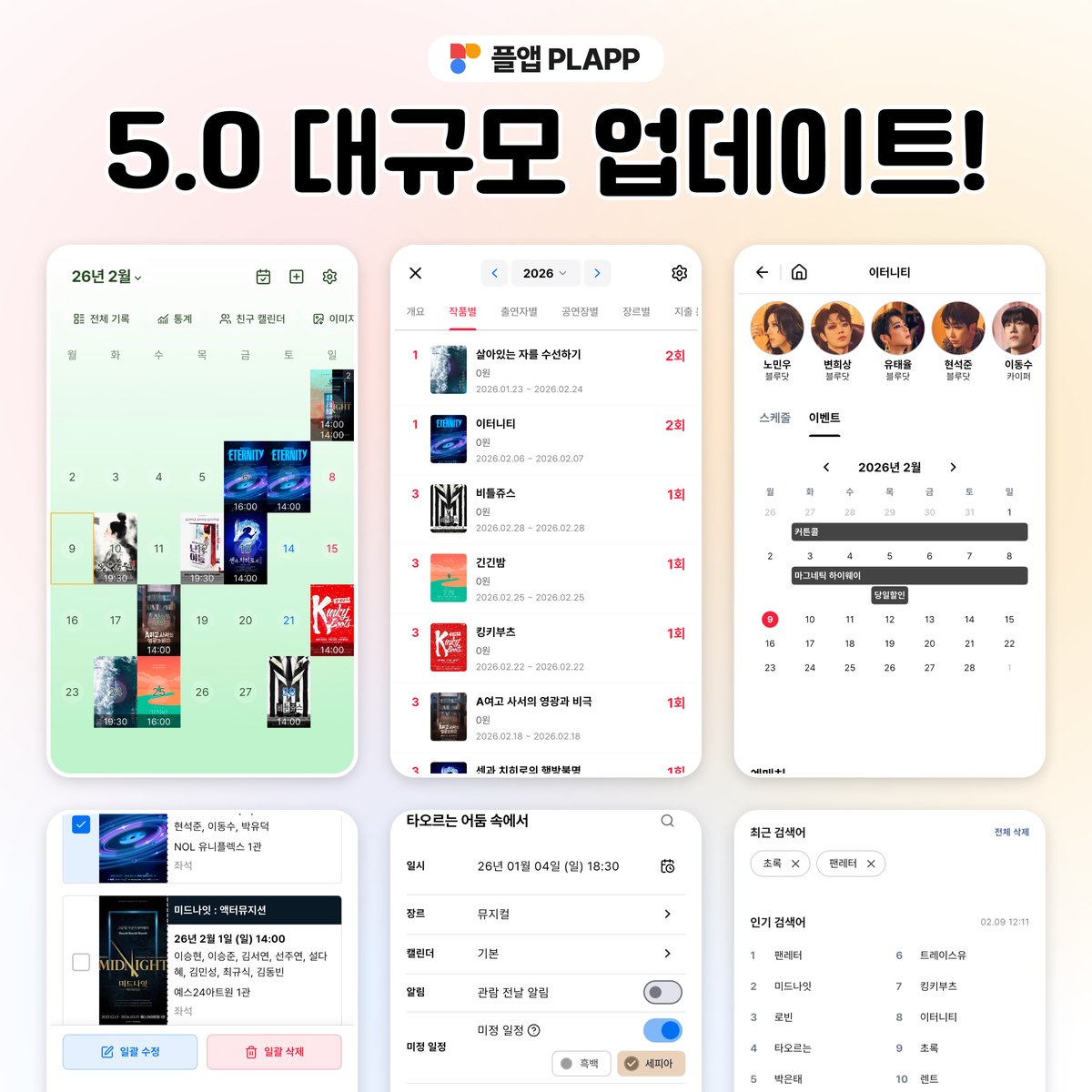 플앱(PL@Y2) tweet media