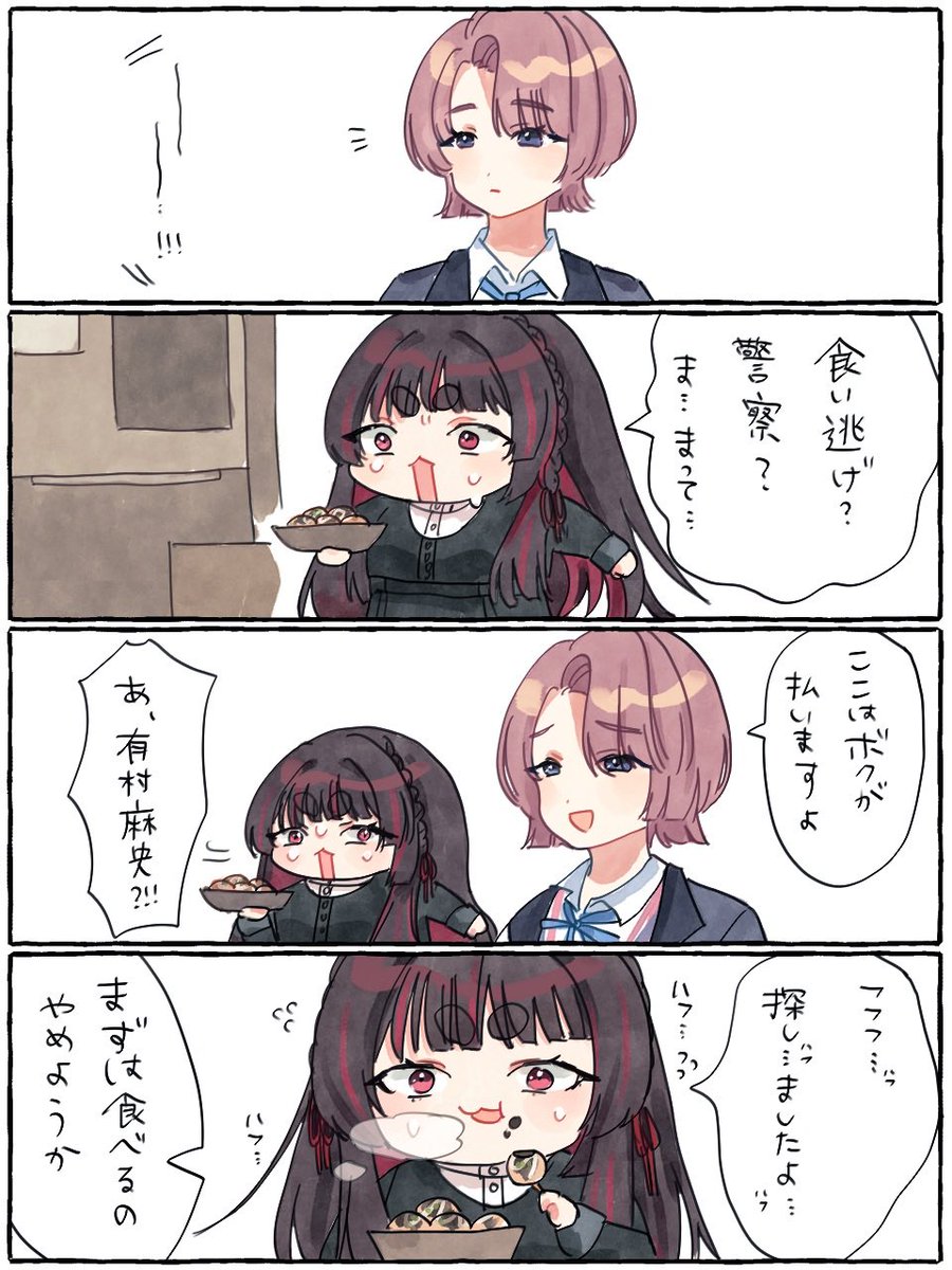 ちび四音と有村麻央とたこ焼き