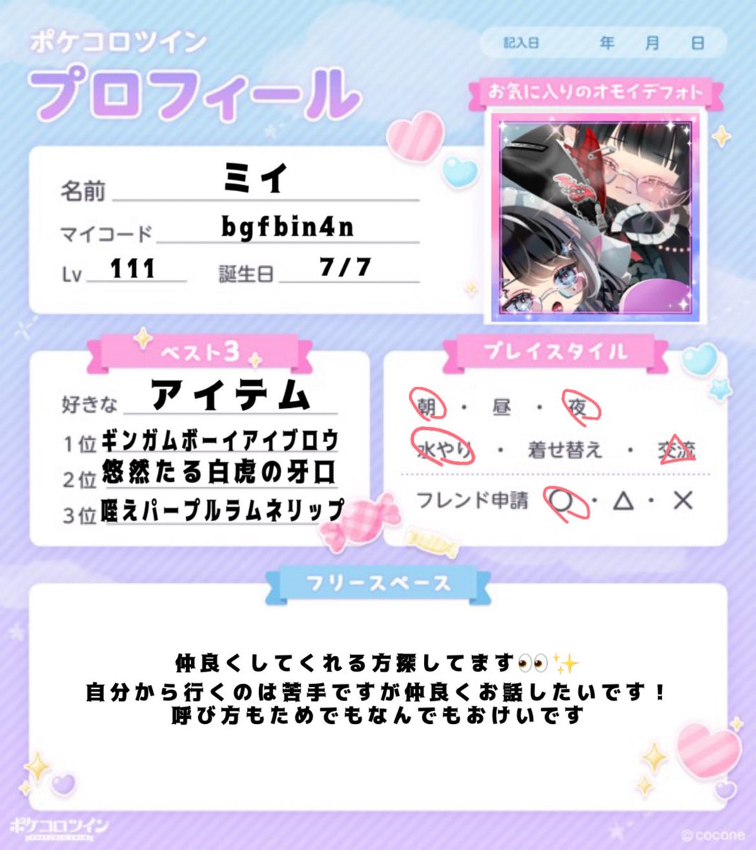 ミイ@ポケツイ垢 (@poke_mii07) / Posts / X