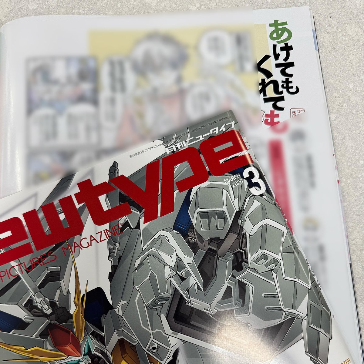 月刊ニュータイプ3月号 「#あけてもくれても 」12話掲載されてます 