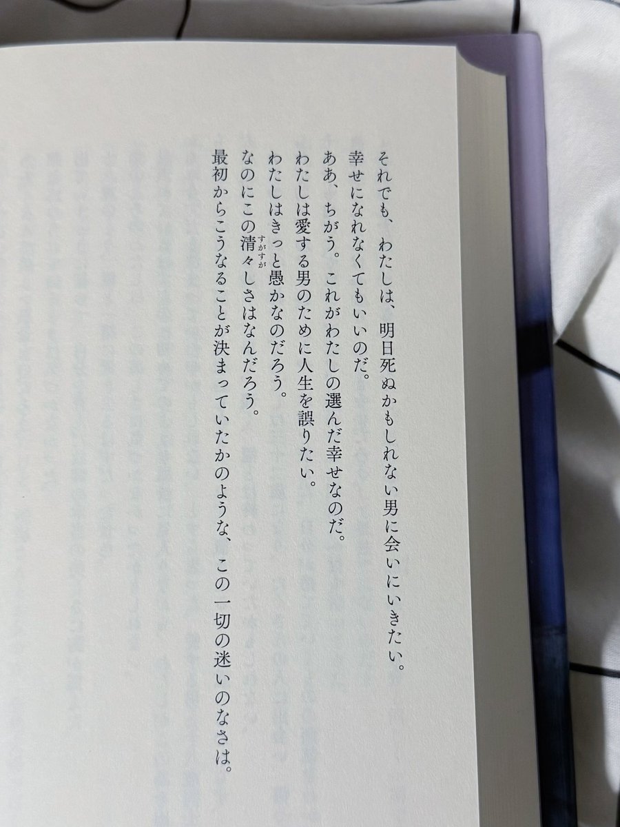 PqxEt's tweet photo. どうか元気でいて、幸せでいて、わたし以外を愛さないで、わたしを忘れないで。愛と呪いと祈りは似ている。 https://t.co/qK7bJs7LwF