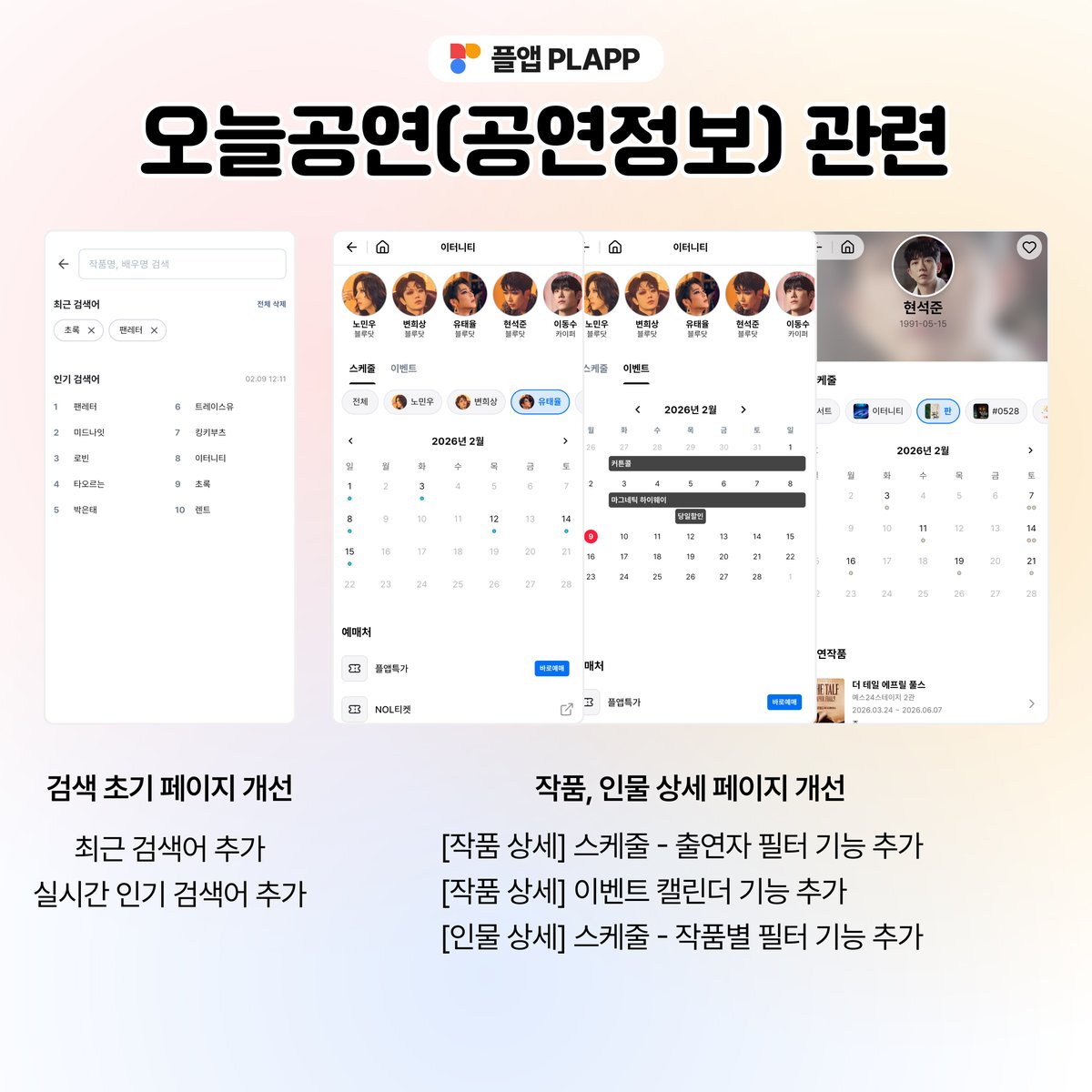 플앱(PL@Y2) tweet media