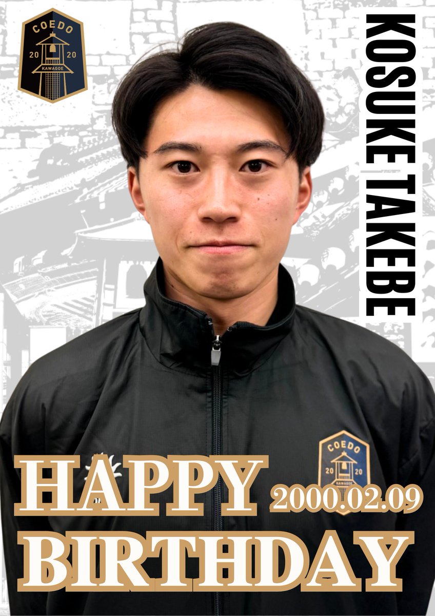 coedo_kawagoe's tweet photo. ＼𝐇𝐀𝐏𝐏𝐘 𝐁𝐈𝐑𝐓𝐇𝐃𝐀𝐘／

本日2月9日は、#COEDOKAWAGOEFC 背番号14 武部洸佑(@ksukelotte29)選手の誕生日です。

26歳の誕生日おめでとうございます👏 🎉

#COEDOKAWAGOEFC https://t.co/EeMICF6cu4