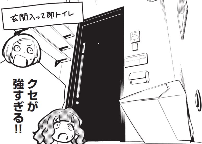 デザイナーズ物件って住みやすいの?(1/2) 