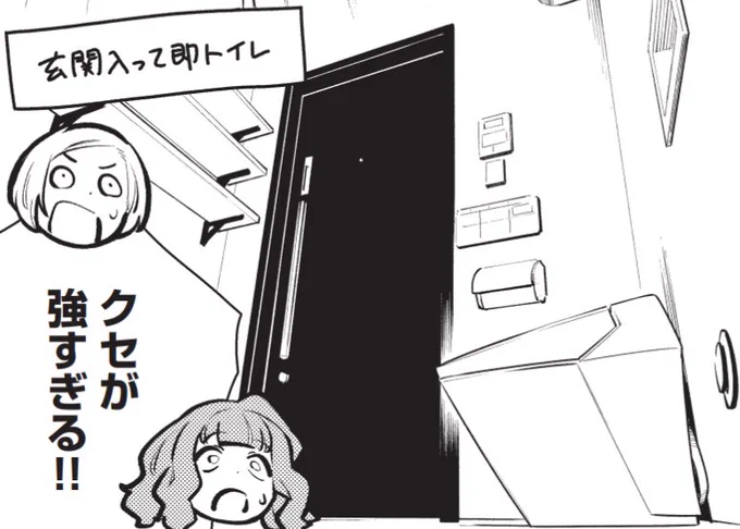 デザイナーズ物件って住みやすいの?(1/2) 