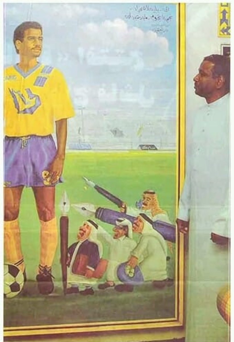 bandar_aaz's tweet photo. #النصر بالنسبة لهم عقدة أزلية
لن تنتهي أبداً ومستمرة للأسف 
منذ قدوم  #كرستيانو_رونالدو 
أصبح هاجس مخيف لهم 
حتى أسطورة #العرب ماجد عبدالله 
كان شبح مرعب لهم طيلة ٢١ سنة 
مع النصر و #المنتخب 

لن يتوقفون عن #النصر 
حالتهم يُرثى لها https://t.co/bQA4tN0SIw