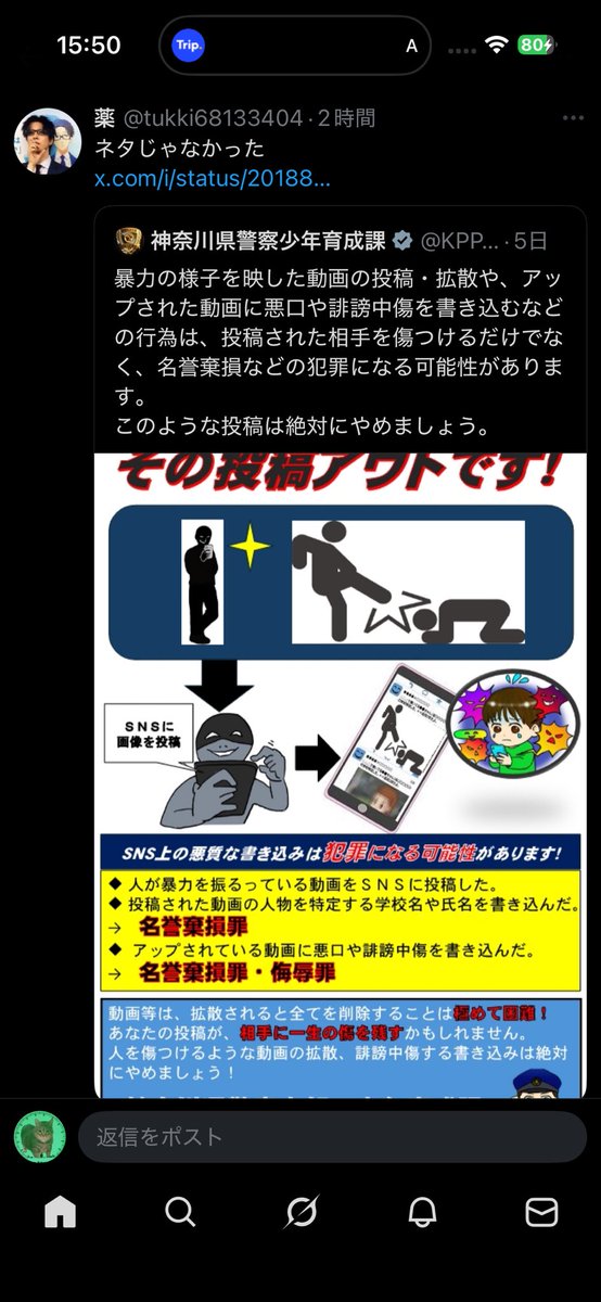 ここに記録として残しておく

神奈川県警の主張
いじめ動画の投稿は犯罪
つまり犯罪の告発も犯罪