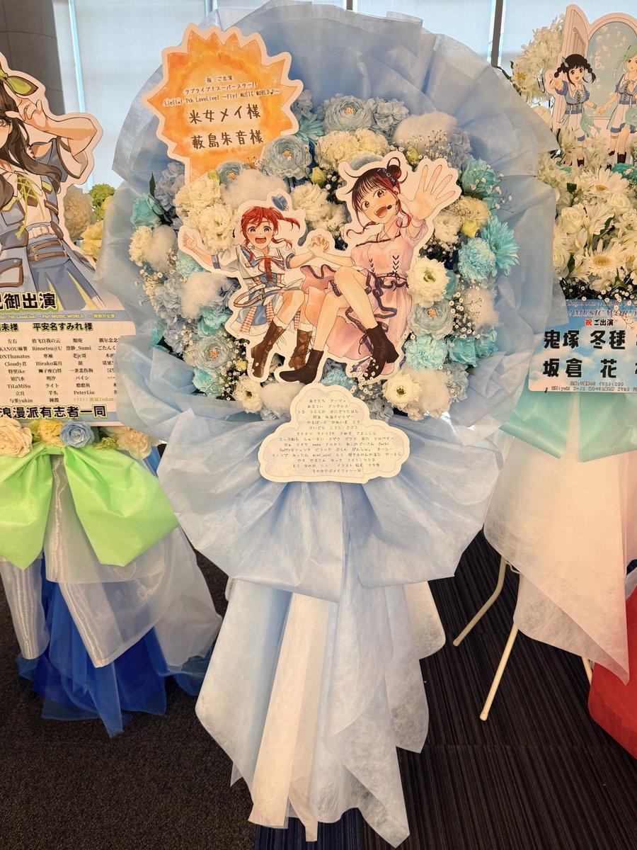 Liella_7th_神奈川Day1 #Liella_7th_神奈川Day2 素敵なお花を