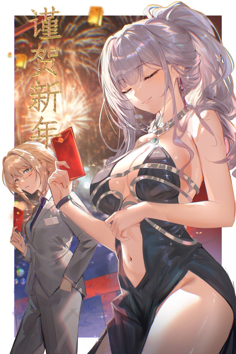 #少女前線2      新年快乐 