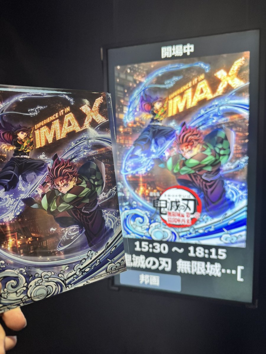 Eyx_83's tweet photo. 通常版2回、IMAX通常2回観てからの
鬼滅の刃特別上映版IMAX（1:1.43）。
余白ゼロの迫力は
ただただ圧巻。
花火のシーンで号泣しました。
火雷神の音響が通常版IMAXより鮮明に感じたんやけど気のせいですかね。
 #鬼滅の刃 https://t.co/vkEOgE3rz1
