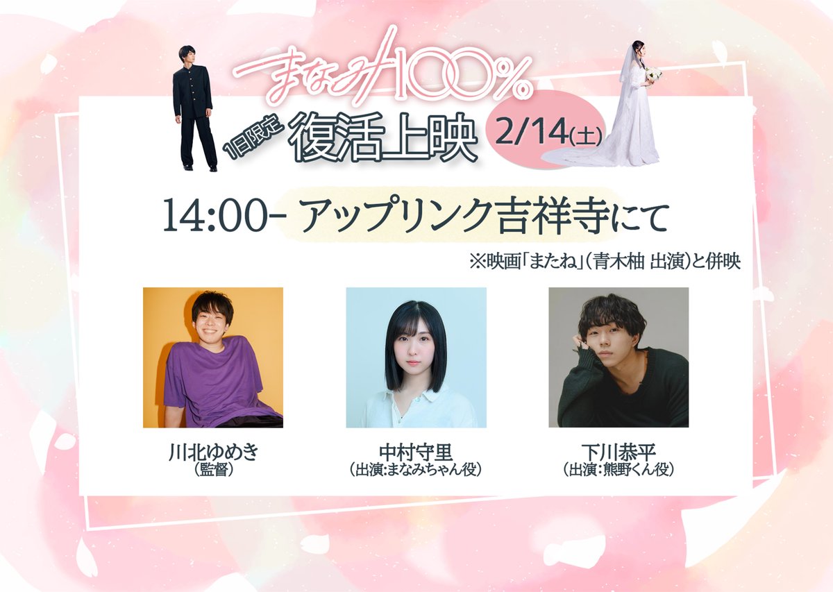 映画『まなみ100%』 (@100manami100) / Posts / X 映画『まなみ100%』 (@100manami100) / Posts / X