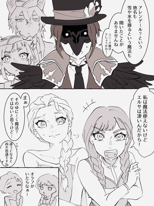 クロスオーバー 