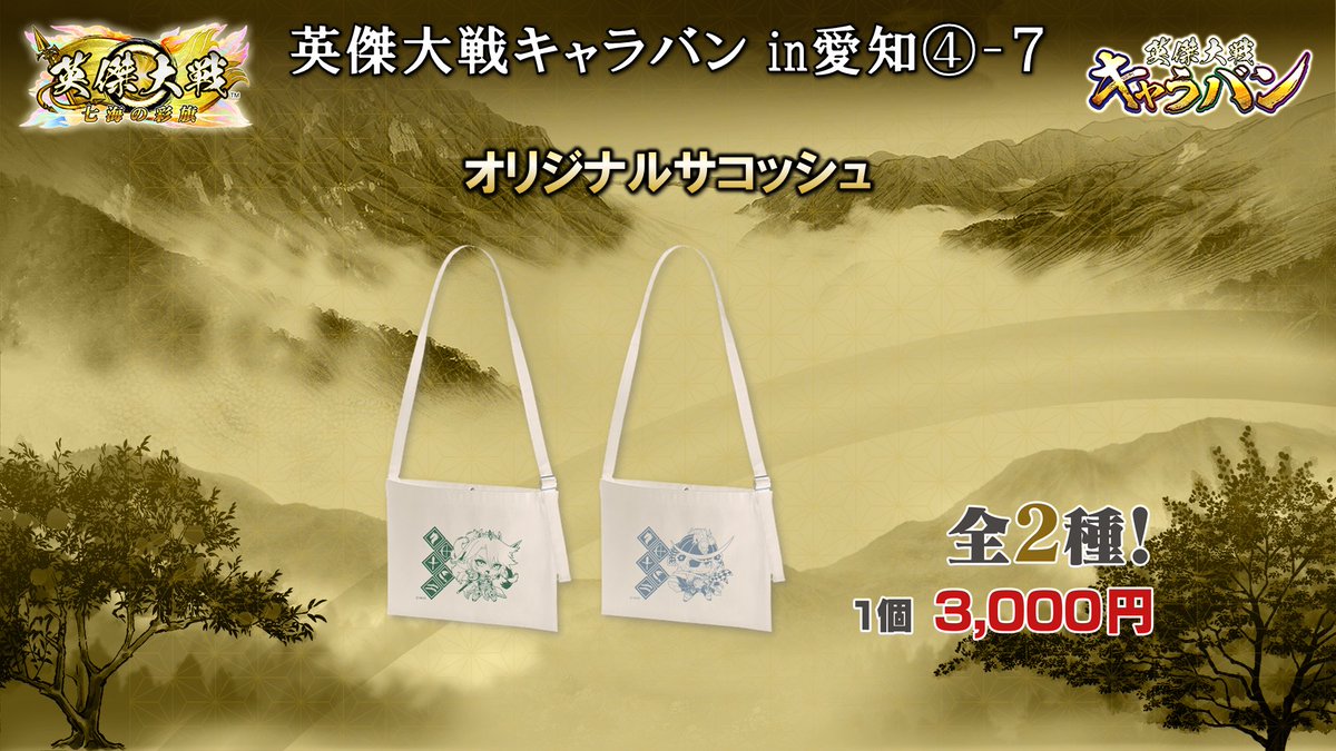 英傑大戦キャラバンin愛知 ④ 缶バッジ第15弾が新登場！ リクエストBOX