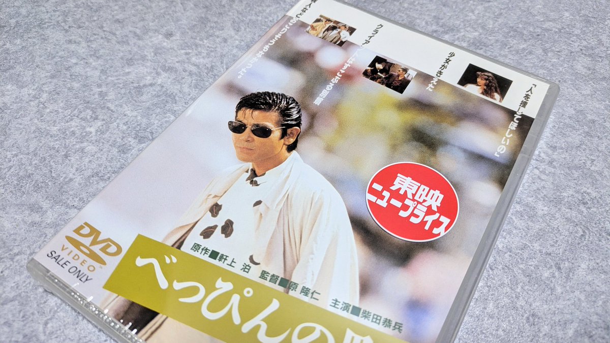 RT @tamavita: 昨日シネマノヴェチェントで観た 『#べっぴんの町