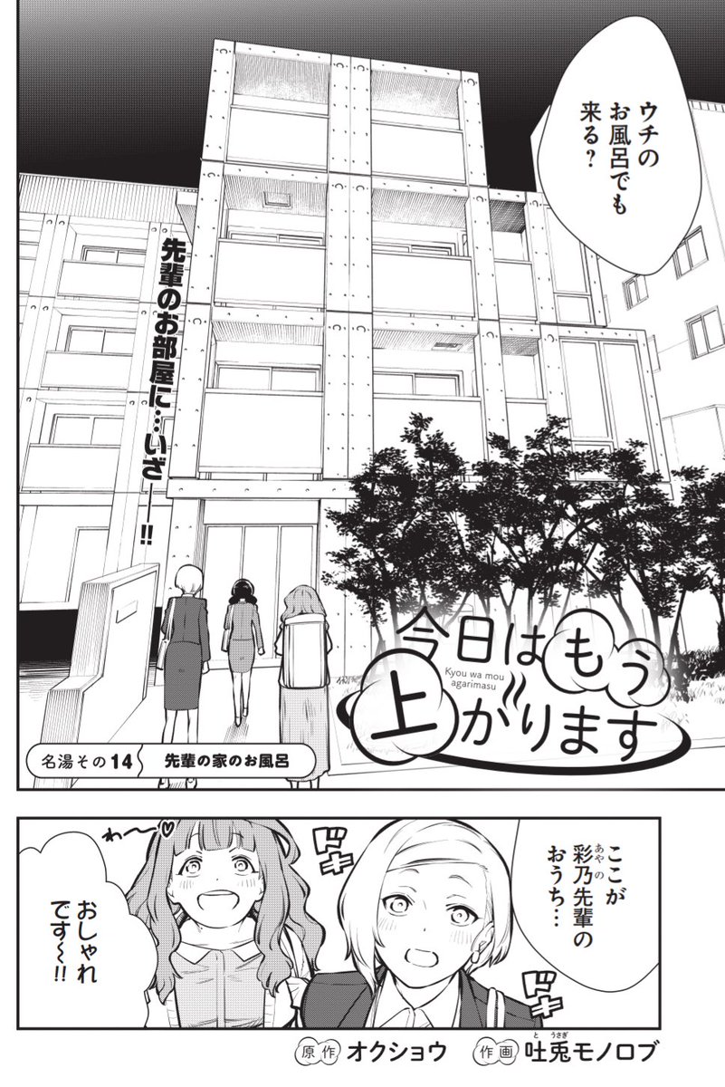 (2/2)

本日発売のヤングキングに掲載の『今日はもう上がります』最新話番外編からでした!

単行本1巻発売中です!
https://t.co/Tr4tHQqxh1 