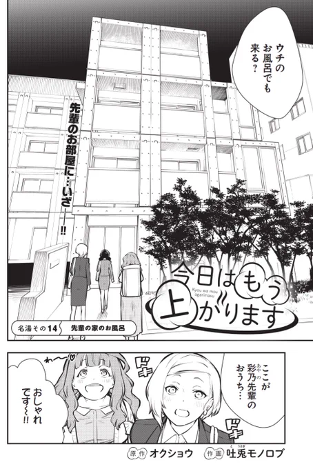 (2/2)

本日発売のヤングキングに掲載の『今日はもう上がります』最新話番外編からでした!

単行本1巻発売中です!
https://t.co/Tr4tHQqxh1 