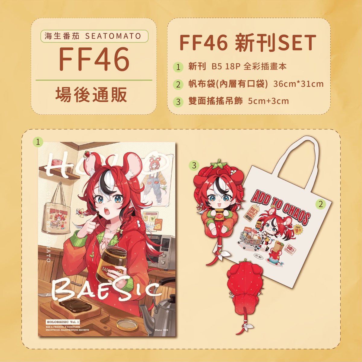 ranto (@rantomato18) / Posts / X