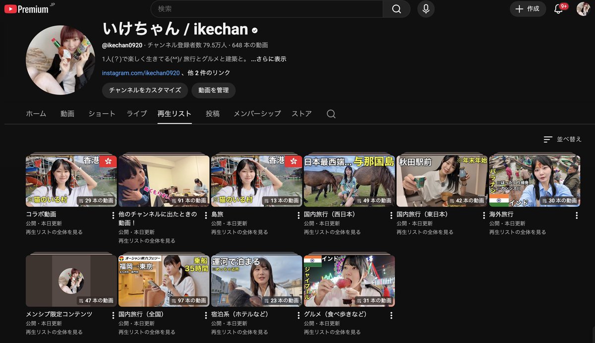 いけちゃん (@ikechan0920) / Posts / X