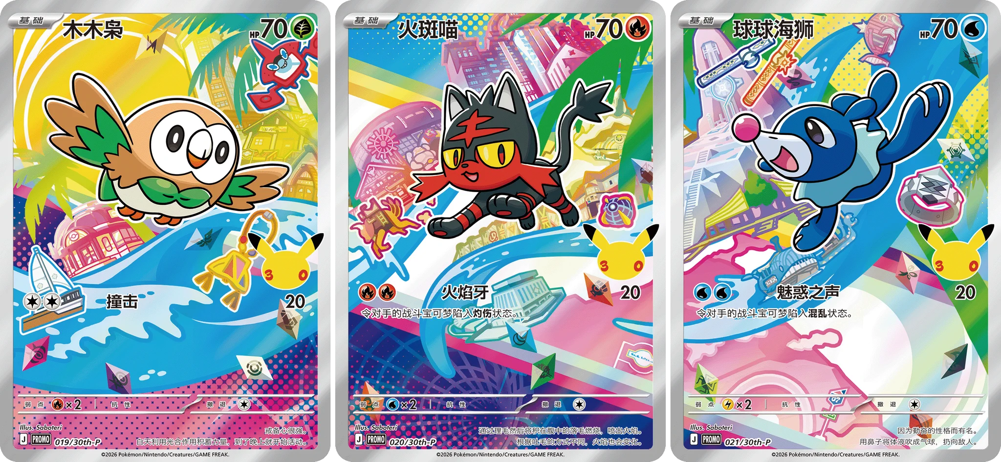 ポケカ速報＠予約抽選・最新情報まとめ on X: 