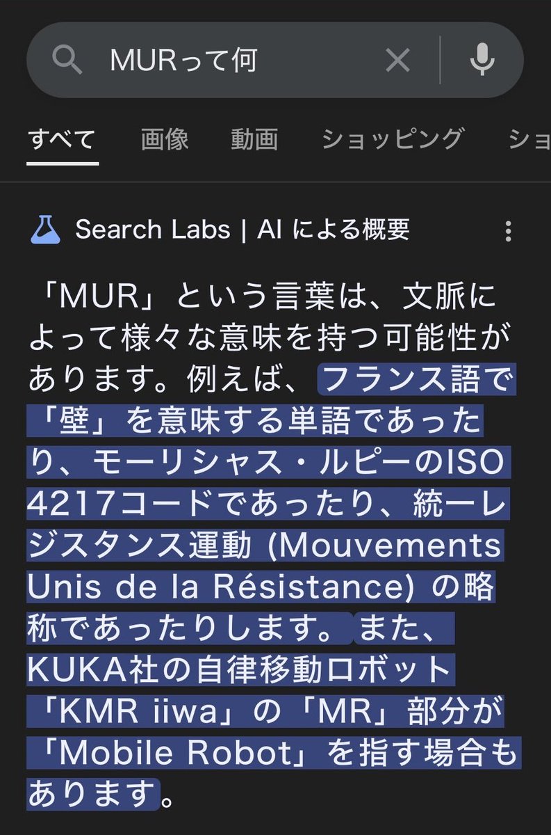 AIによる嘘の概要 tweet media
