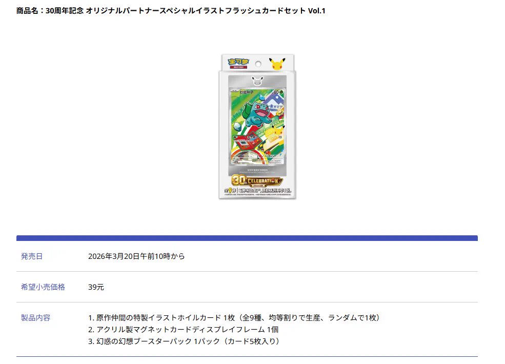 ポケカ速報＠予約抽選・最新情報まとめ on X: 