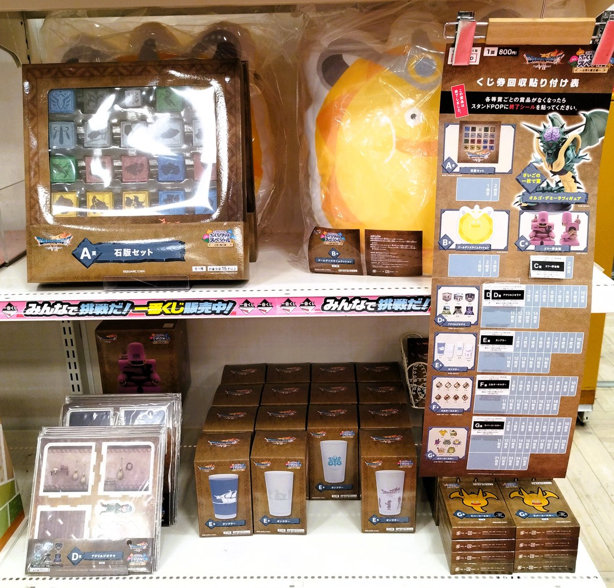 💎#ドラゴンクエスト #ふくびき所スペシャル ～石版と魔王編～ 上位賞