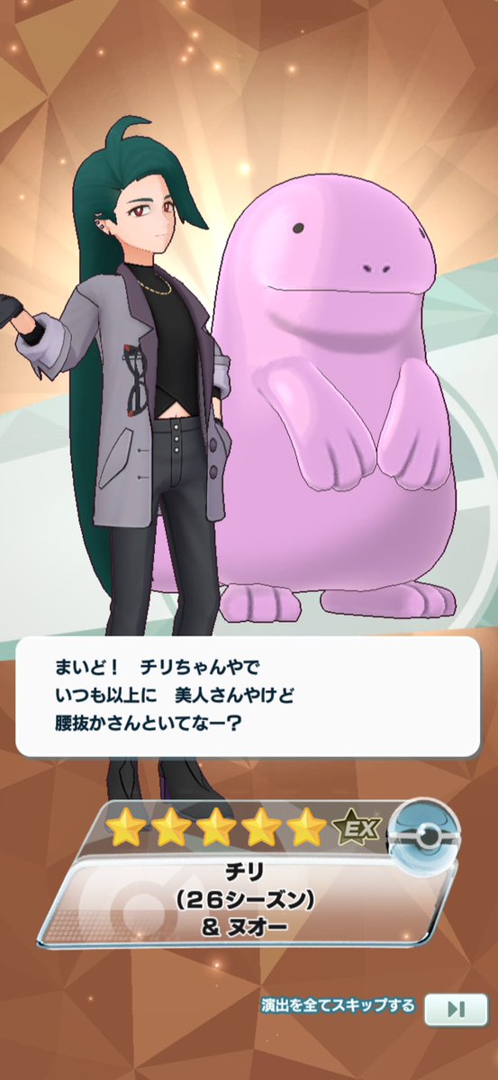 99beem2's tweet photo. ビジュ優勝すぎる、今年のポケマスバレンタインも最高や…… https://t.co/elV4gBWubx