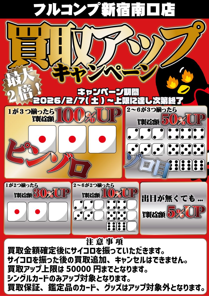 ポケカ #ポケモンカード】 🐧フルコンプ新宿南口店🐧 ポケカ買取情報