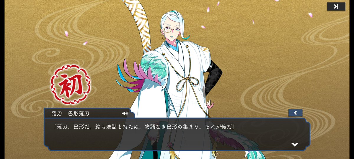 culosuke's tweet image. そういえば鍛刀で巴さんがきました。これで全刀種１振りはいらっしゃるかな。