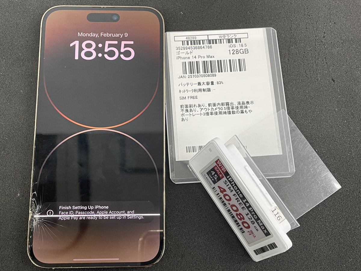 隠れたお宝紹介? ?iPhone14ProMax(128GB)? アウトカメラの劣化は 