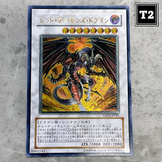 おはようございます！ #遊戯王 #レリーフ レッド・デーモンズ