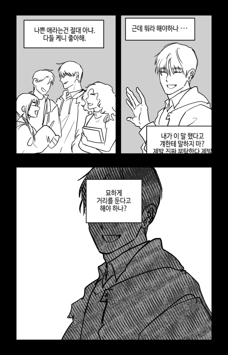 DevilYuBu's tweet photo. 62-1편 https://t.co/l1xm0hV5m3