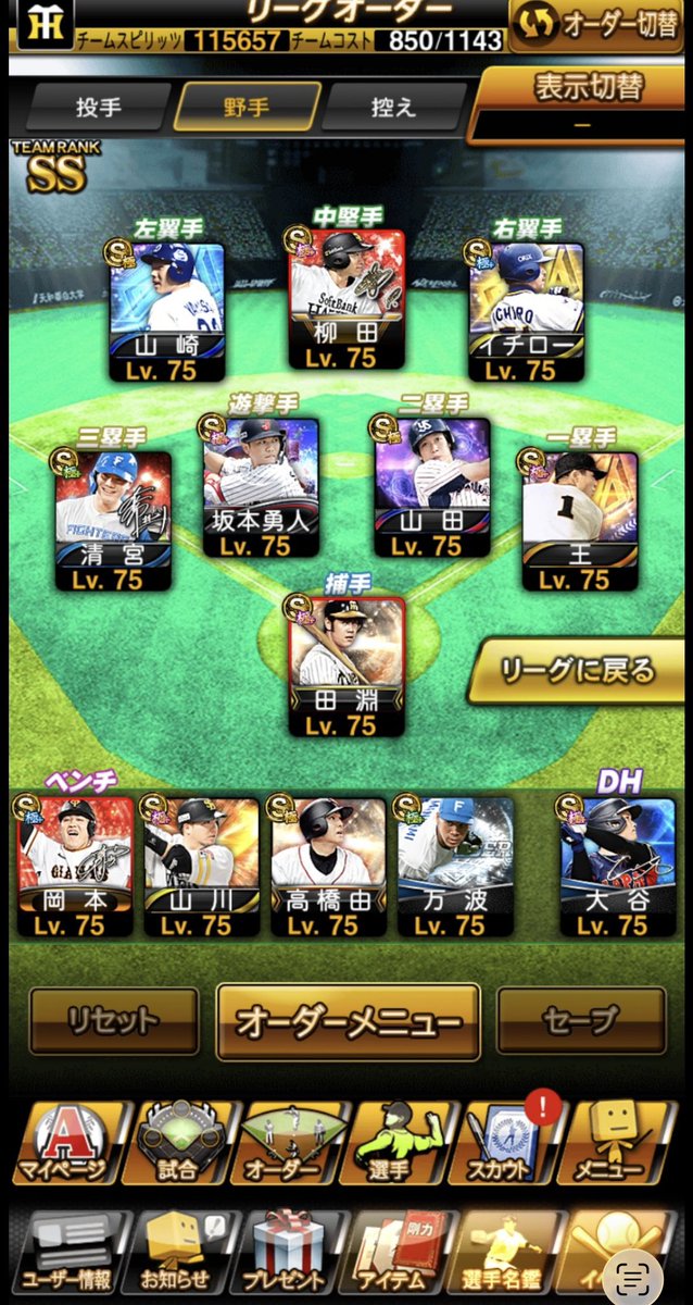 代理ツイート

🌸極65以上確定！
🌸オールアーチストオーダー組めます！
🌸頑張れば打者オールOBオーダーも！？
🌸センターBギータ、ショートA坂本など永久保存選手多数！
🌸お値段30K～Offer
是非交換も！提案お願いします！

提案先<a href="/AYilErFDag90662/">ゆう</a>