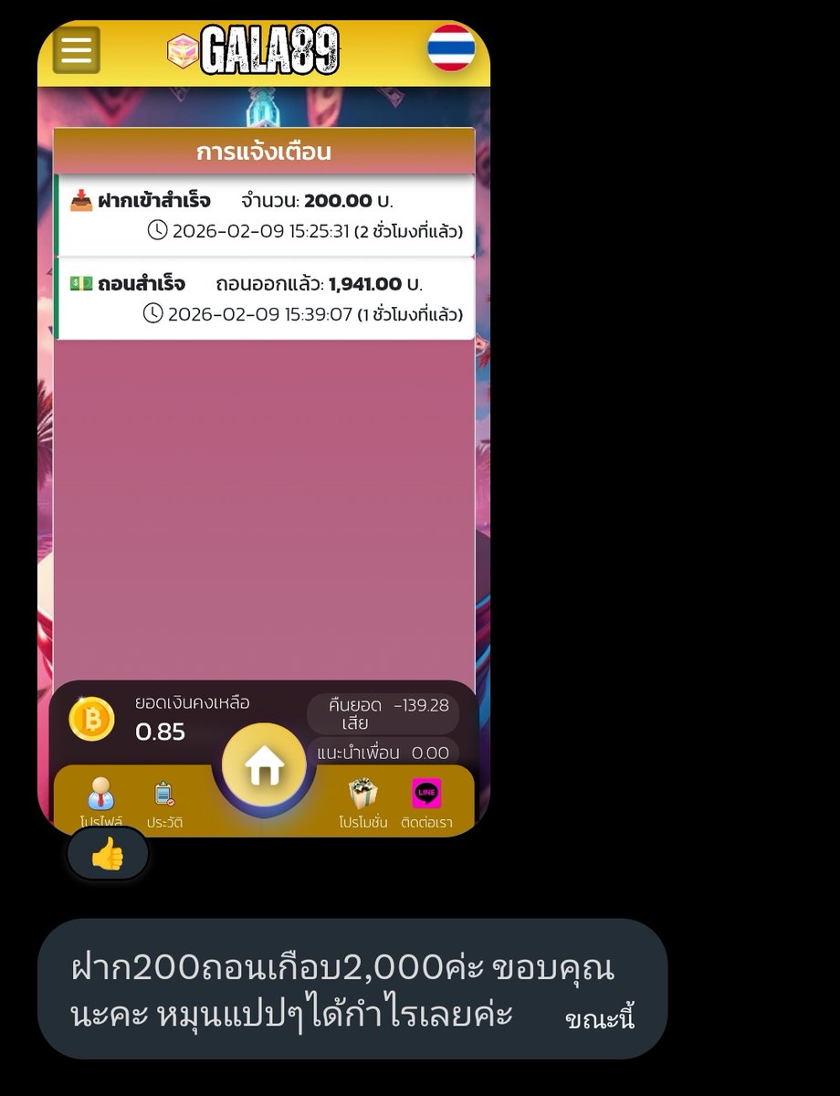 ara tweet media